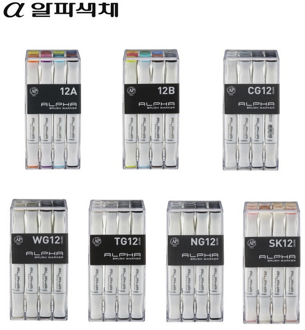 알파 브러쉬마카 12색세트 7종 / A B SK CG TG NG WG, 12A