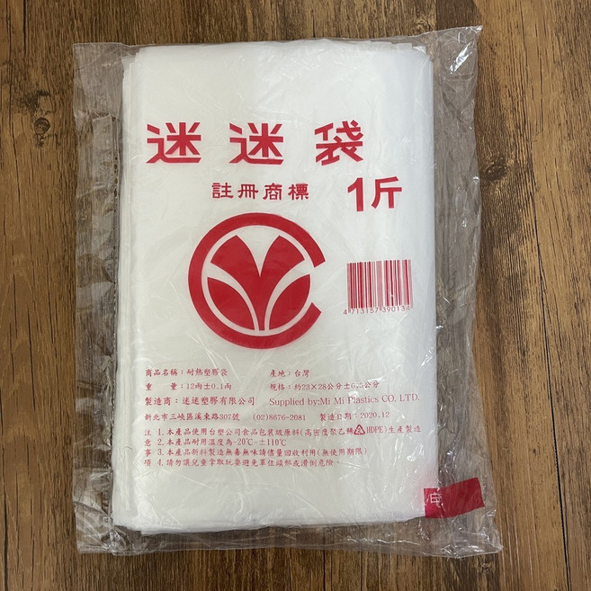 台灣製 高密度耐熱袋 各尺寸塑膠袋 食物袋, 1個, 中號(M), 1套