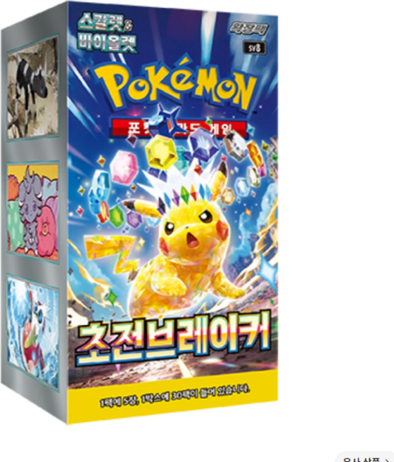 7위 - 포켓몬카드 초전브레이커 3팩 낱개, 3개, 혼합