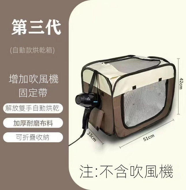 寵物吹風箱 寵物烘乾箱 狗狗貓咪通用 循環通風 防抓面料, 1個, 51*42*33cm【可折叠1-20斤】