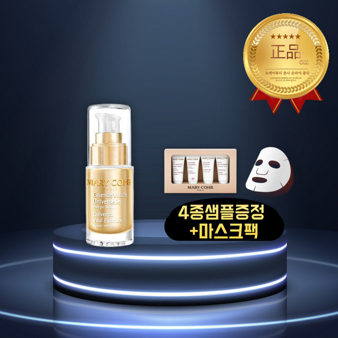 마리꼬 유니버셜 바이탈 에센스+샘플4종+마스크팩, 1개, 15ml