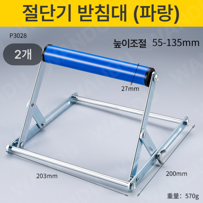 절단기 롤러 스탠드 보조 높이조절 지지대 받침대 작업대, 롤러형 블루 2개, 1개