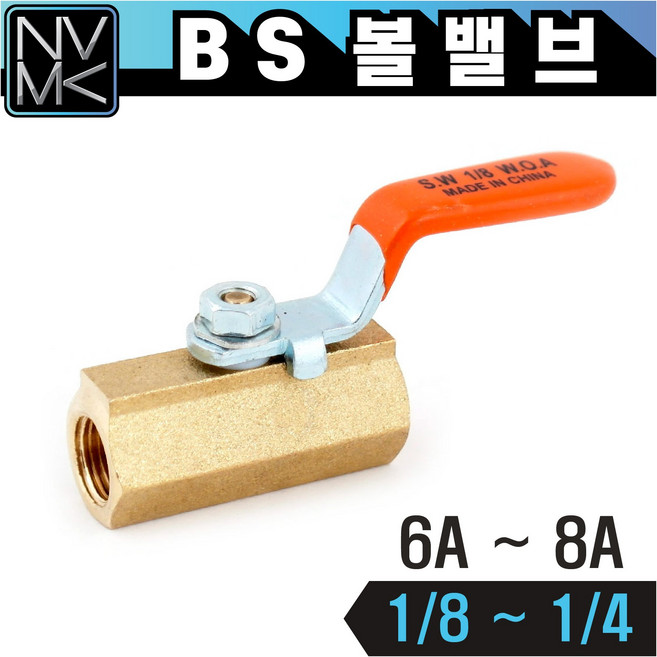 노바마켓 BS볼밸브 6A ~ 8A 황동밸브, 1개