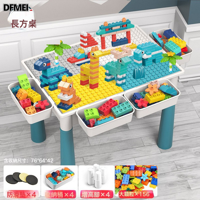 DFMEI 多功能大號拼裝益智玩具寶寶男孩3-6歲兼容大顆粒兒童積木桌, 1個, 熱銷款超大桌+4增收+156顆粒積木:如圖
