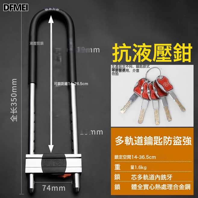 DFMEI 玻璃門鎖U型鎖雙門插鎖推拉門長鎖, 1個, 超C級鎖芯-特粗-黑【350mm】5把純銅內銑牙鑰匙:如圖