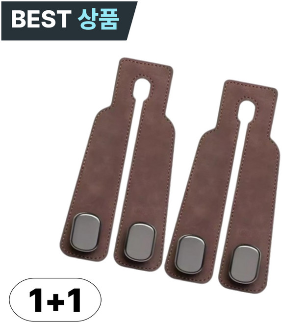 구띨 차량가방걸이 옷걸이 뒷좌석핸드폰 거치대 스웨이드 후크 고급형 1+1, 네츄럴 갈색, 1개