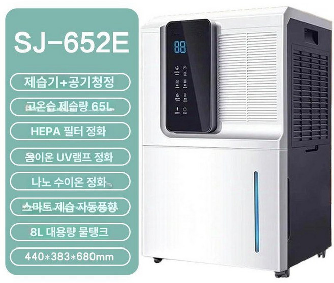 공기청정 제습기 대용량 가정용 산업용 보아르 위닉스뽀송, 도자기백