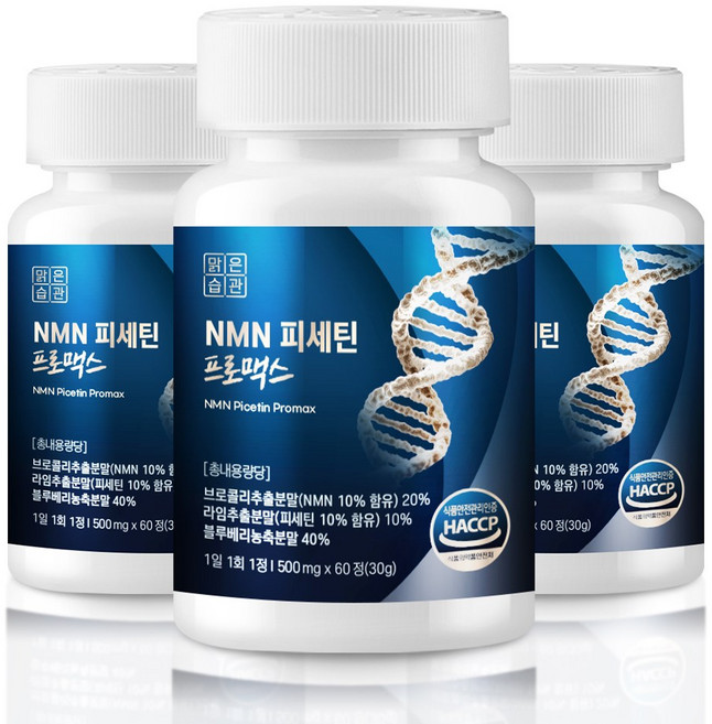 NMN 피세틴 프로맥스 맑은습관, 3개, 60정