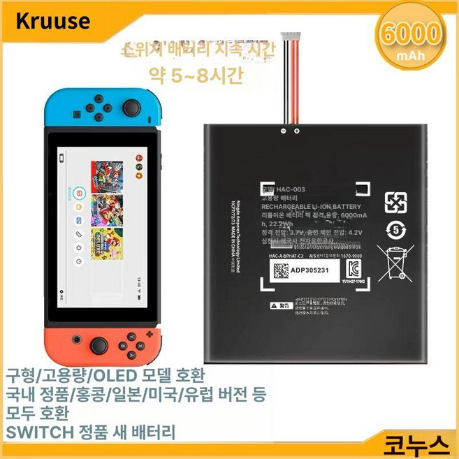 닌텐도스위치배터리 HAC003 교체 배터리 3.7V, 1개, 기본 색상, OLED 6000mAh전용