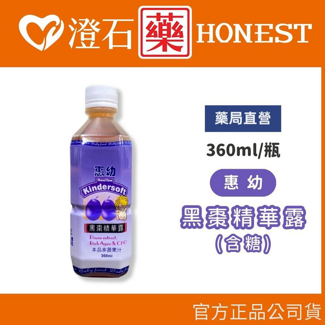 惠幼 LSORS A TD3 成人電解質飲品 益兒壯 黑棗精華露 電解水, 1個