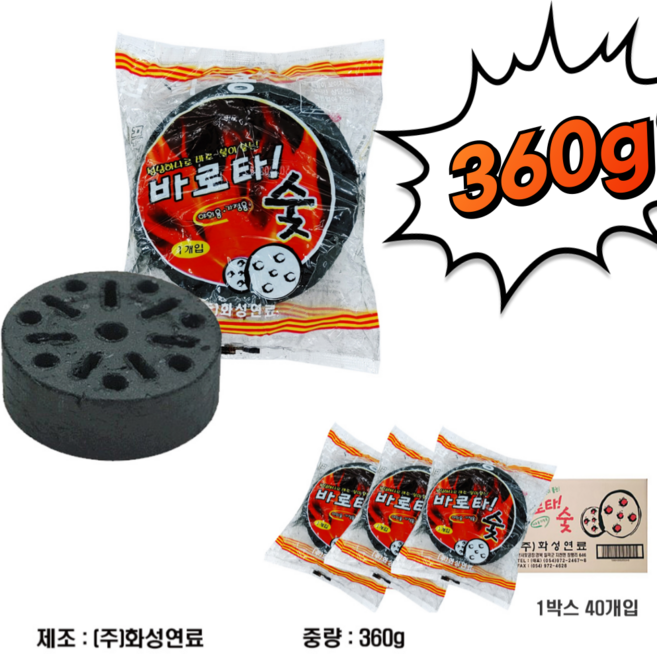 화성 금강탄 착화용 숯불 번개탄, 3개, 360g