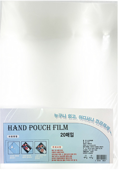 도리미 손코팅지 필름 20매, 1개