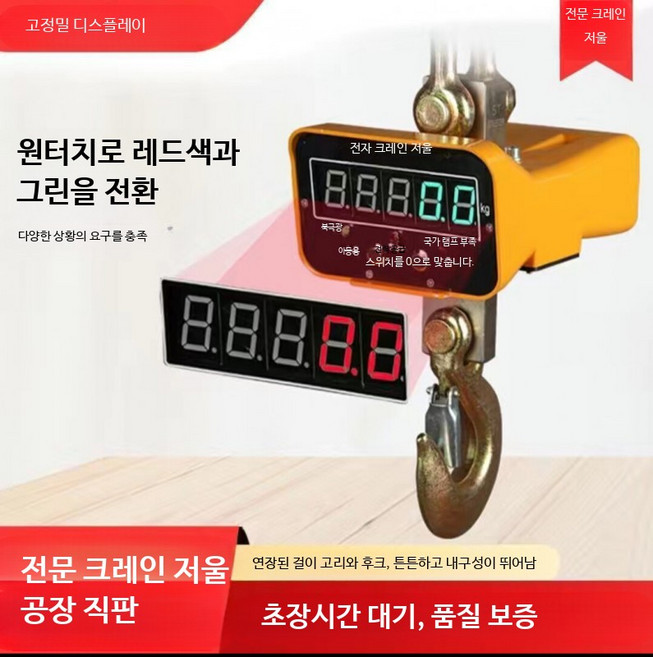 고정밀 전자식 크레인 저울 산업용 무선 블루투스 휴대용 대형 디지털 계량기, 1개, 3톤 일반형 크레인 저울