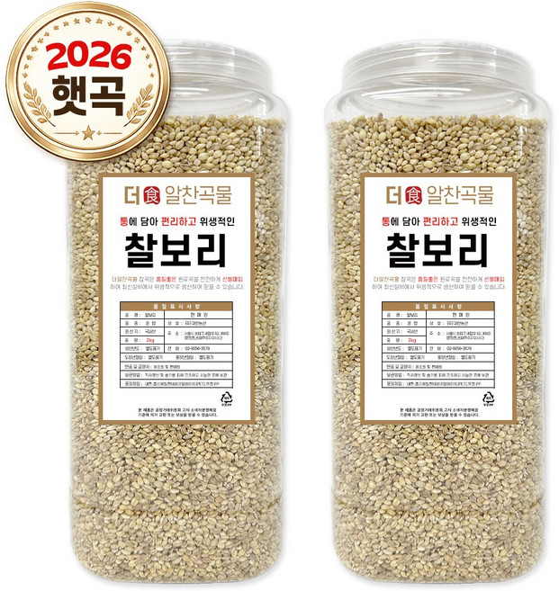 더알찬곡물 통에담은 국산 찰보리 4kg (2kgx2통), 2개, 2kg