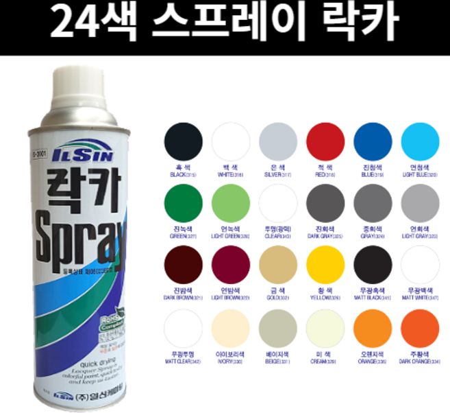 M&H _ 24색 스프레이 락카 made in korea, MH - 미색 (CREAM 329), 1개