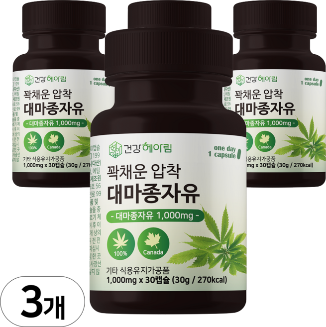 THC검사 식약처 허가 캐나다 대마종자유 캡슐 1000mg 저온 냉 압착 대마씨 대마씨앗 오일 100% 대마씨유 효능 캐나다산 햄프 헴프 씨드 시드 순수 식물성 오메가 3 6 9, 30정, 3개