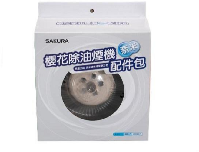 SAKURA 櫻花 奈米配件包 抽油煙機濾網組 RA-004, 1個