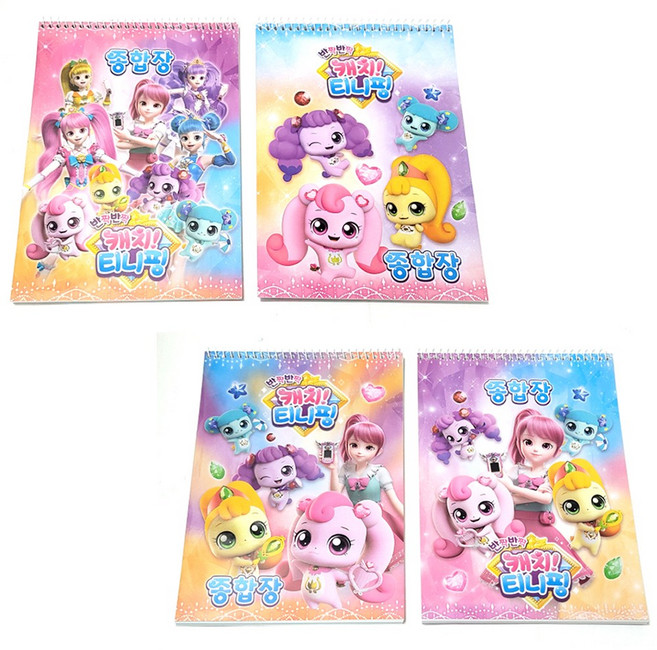 2000 반짝반짝 캐치 티니핑 무선종합장