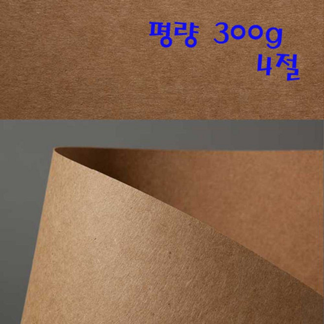 두성 히어로 06번 뉴크라프트보드 300g 4절 5장단위판매