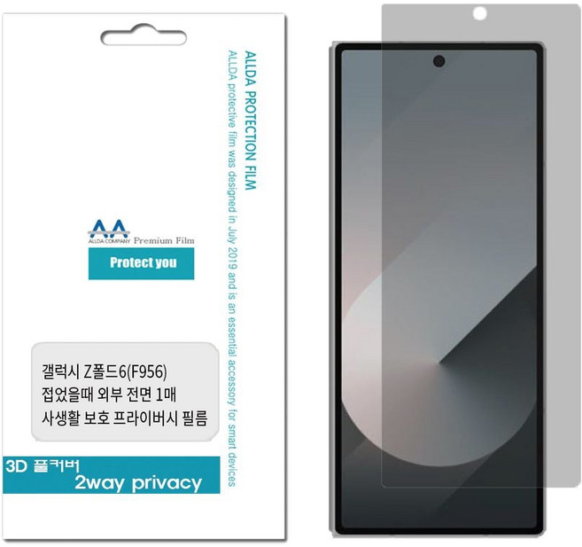 갤럭시 Z폴드6(F956) 사생활보호 외부 프라이버시필름, 1개
