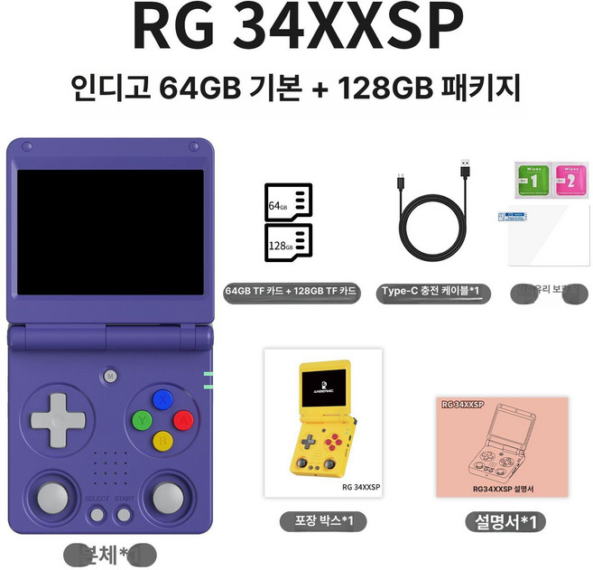 RG34XXSP 앤버닉 레트로 오락 게임기 ANBERNIC 휴대용, F. 인디고블루 64G+128G TF 카드