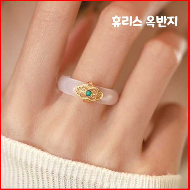 옥반지 가락지 한복 비취 레이어드 혼주 웨딩 액세서리 장신구