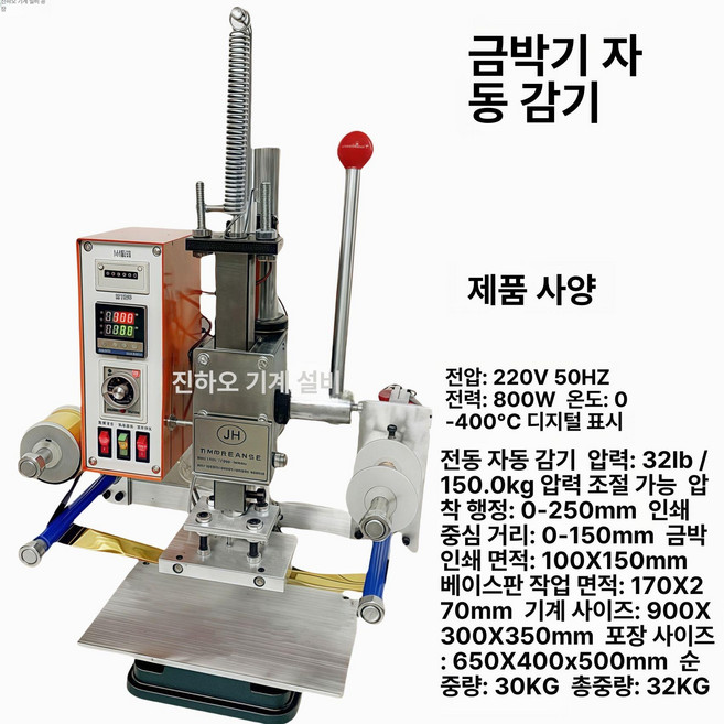 핸드 프레스 대형 열전사, 1개, 32lb 자동 롤 페이퍼 10x10cm