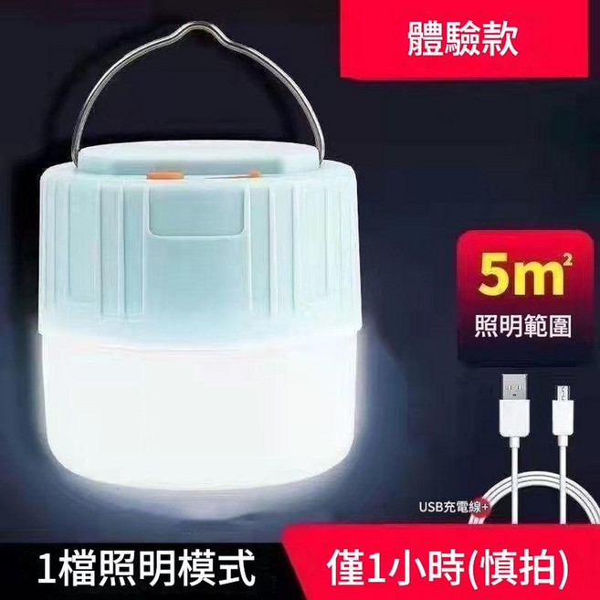 太陽能充電遙控球泡燈 遠端遙控 USB充電, 迷你款 無太陽能 普亮, 1個