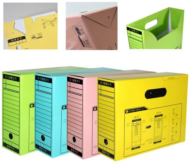 오피츄 문서보관상자 서류박스 자료보관함, 20개, 색상별로 5개씩