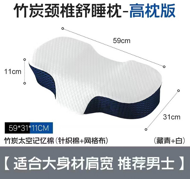 記憶棉枕頭 頸椎枕 護頸枕 助眠枕 藏青白, 1個, 藏青白枕頭