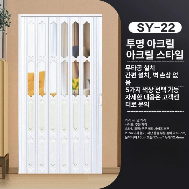 미라월 무타공 셀프중문 공간분리 방풍 폴딩도어 칸막이, 1개, 무타공-22
