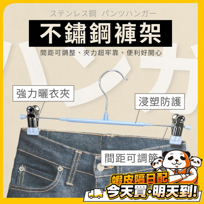 不鏽鋼褲夾衣架, 1個, 黑色1隻, 黑色