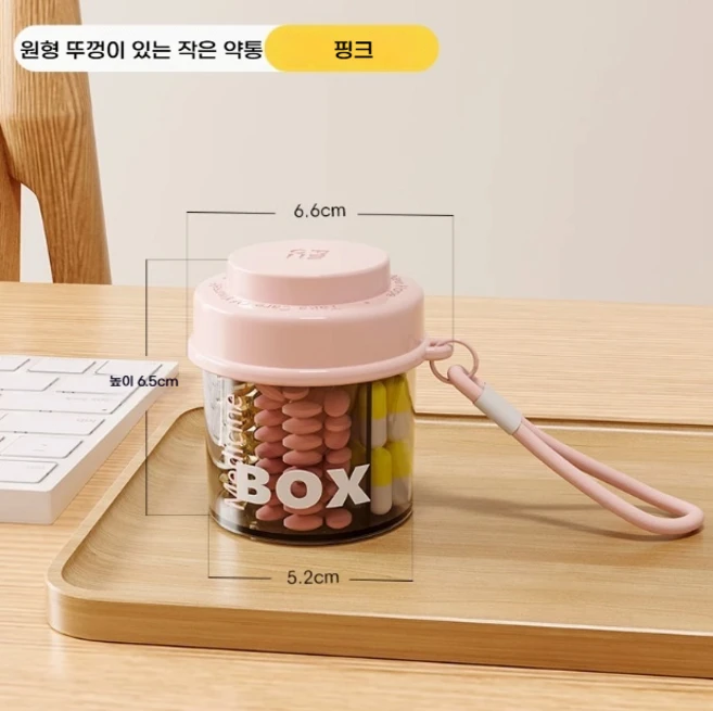 방수 휴대용 4칸 스트랩 약통 반투명 대용량 알약 케이스 편리를 취하다 밀봉성이 좋다 알약통 식품급 약통 일상 외출 여행 필수, 분홍색 뚜껑. - 쿠팡