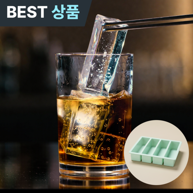 플러클 4구 하이볼 얼음 트레이 긴얼음틀, 1개, 그린