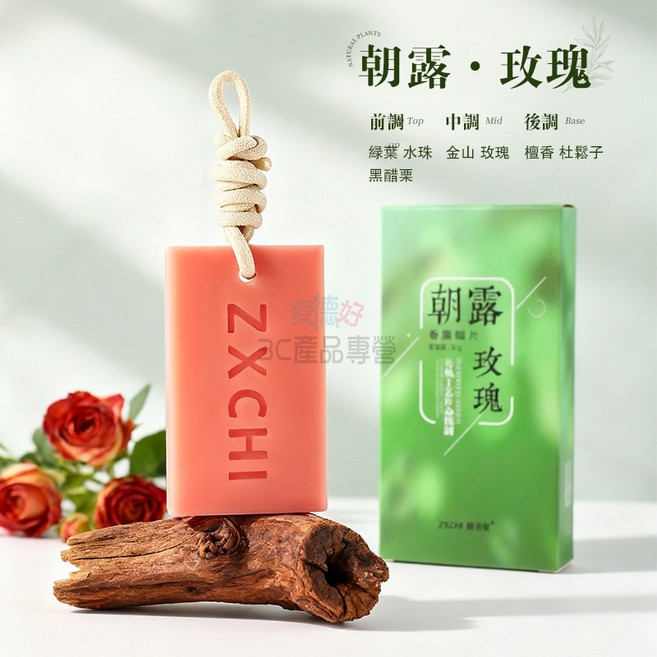 龍井香薰蠟片香氛片 家用除臭芳香擴香片 固體香膏 無火香薰 2片裝, 1個, 朝露玫瑰