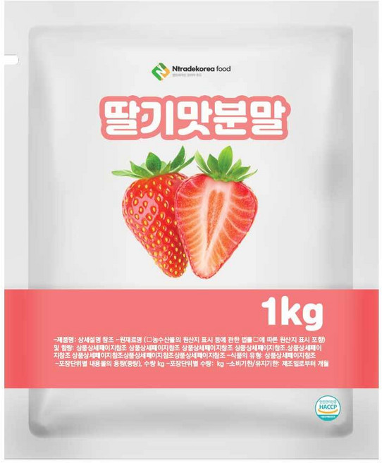 딸기맛분말 1kg, 1개