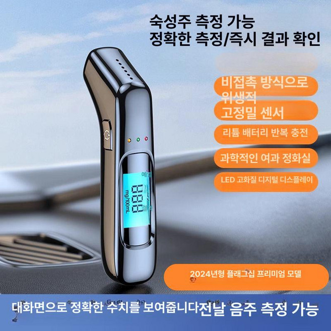 A블루 구취측정기 구강 구취테스트기 입냄새측정기 냄새 테스터, 프리미엄 버전 전문 측정 숙취 2000, 1개