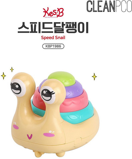 [좋은예감] h51 캐스B 플레이 스피드달팽이 1986 33675, 1개