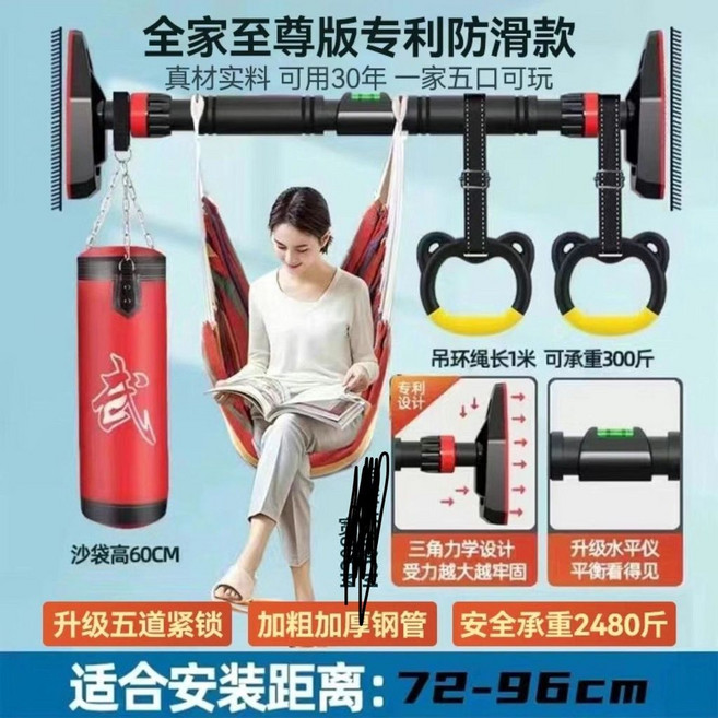 家用室內單槓 引體向上 健身器材, 加粗承重750.0公斤+吊環+鞦韆+沙袋,110-150.5cm（水平儀款）