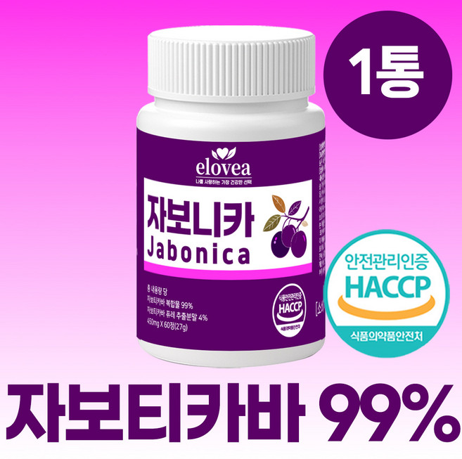 엘로비아 자보니카 자보티카바 브라질100% 정품 haccp 인증, 1개, 60정