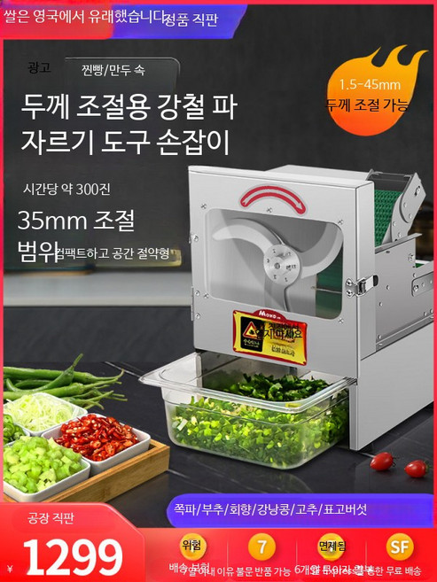 탕파절단기 방수 물세척 대파써는기계 탕파기 대파 고추 야채 절단기 RC-F22, 기본형 모터 3개 스테인리스