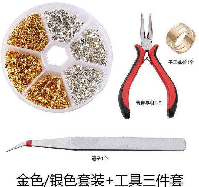 飾品配件 龍蝦扣 包扣 開口圈 DIY 手鍊 項鍊 U型定位扣, 金色/銀色盒裝+戒指+鑷子+鉗子,拍兩份送開口戒指, 1個
