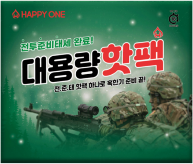 해피원 전준태 대용량 핫팩 150g, 65개