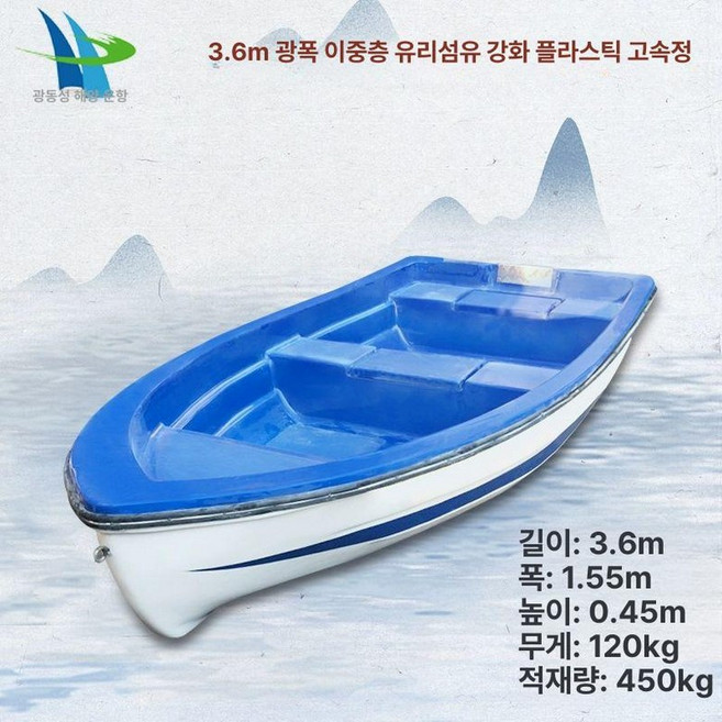 낚시 보트 어선 카약 선박 배 물놀이 여행 미니 낚시배 배수구 통통배 에어로스, 3.6m 와이드 레이싱