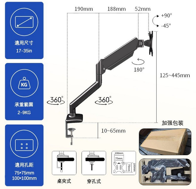 螢幕支架 17-35吋 2-9KG 承重 360°旋轉 升降伸縮 機械臂 桌夾式/穿孔式 適用VESA 75x75/100x100mm, 黑，輕鋼款（適用17~35吋熒幕）