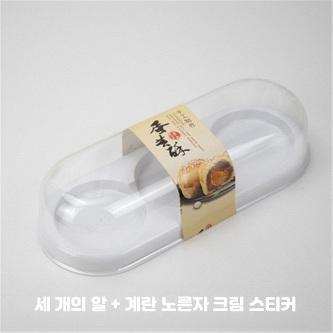 선물박스 화과자 케이스 2구 찹쌀떡 투명 상자, 20개, 3개 세트 포장 상자+계란노른자크림 스티커 20개 세트