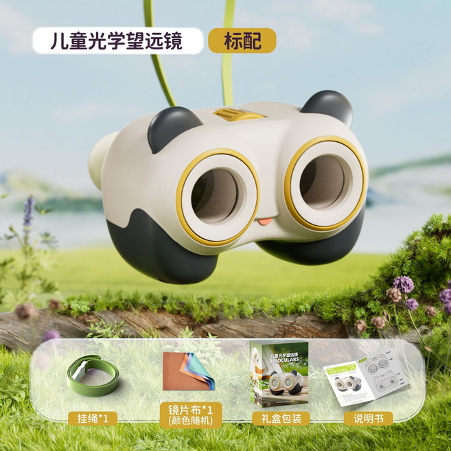 儿童望远镜 绿色基础版 幼儿园玩具, 1個, 熊貓款望遠鏡【標配版黑黃色】