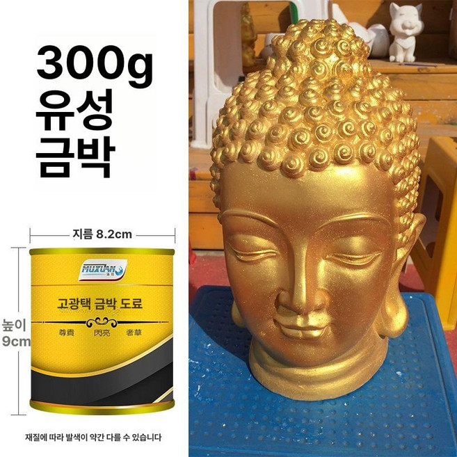 황금색페인트 금박 800g 유성 무독성 골드 황금 금색 펄 유성금박페인트300g 스탬, 0-1L, 1L, 유성 열금 페인트 300g