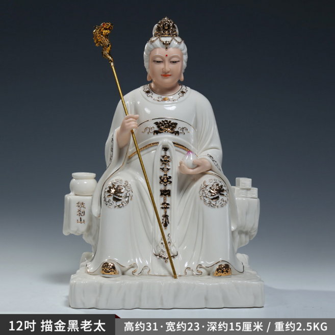 微美 鐵剎山黑老太像 黑媽媽工藝品擺件神像佛像, 12吋描金 （年輕款）