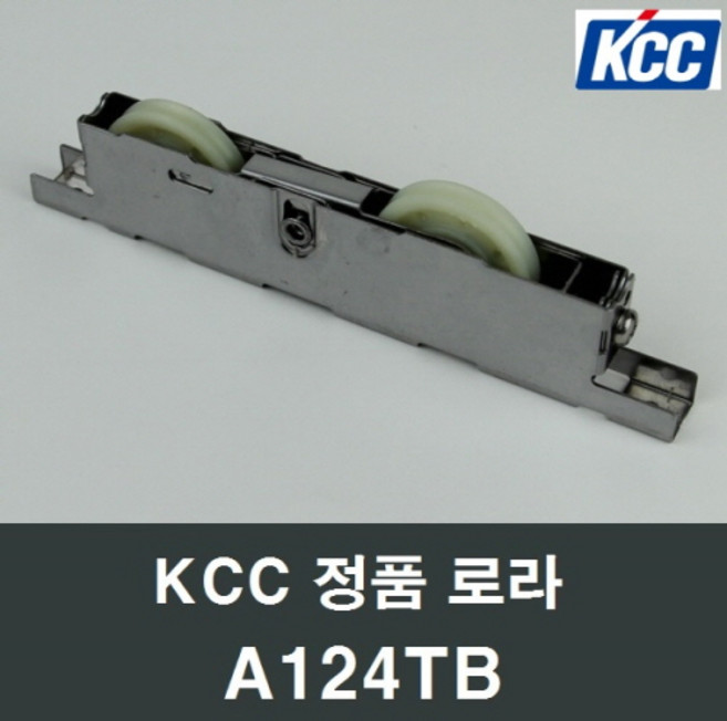 KCC창호 로라 E125TB 수리 교체 부속 부품 샤시 샷시, 1개